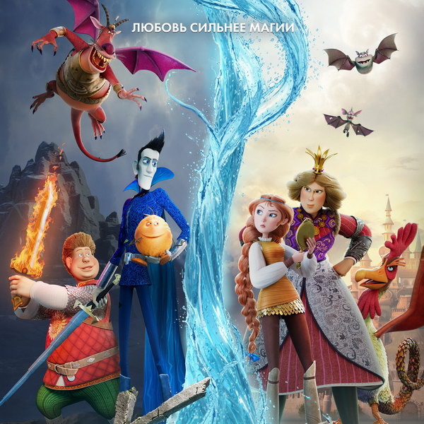     Вышел трейлер мультфильма «Кощей. Тайна живой воды»