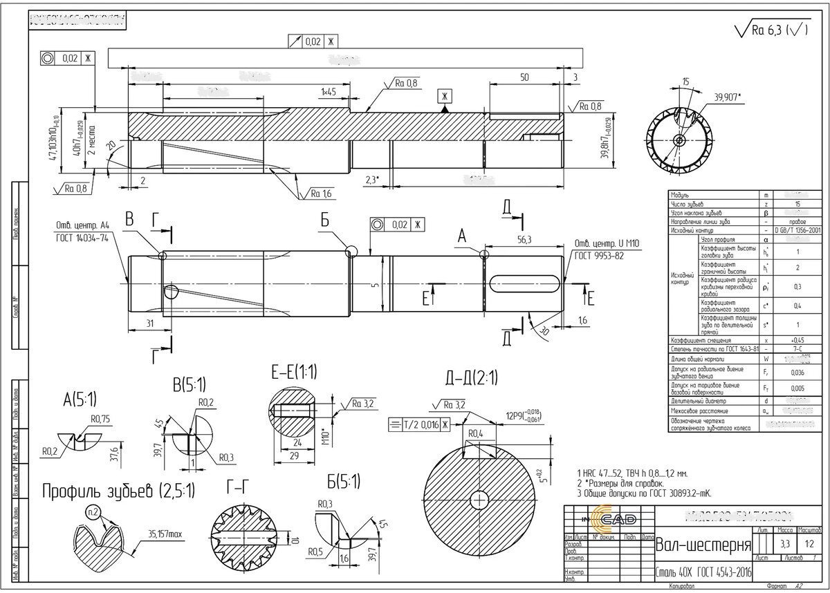 Чертеж с расчетными параметрами зацепления