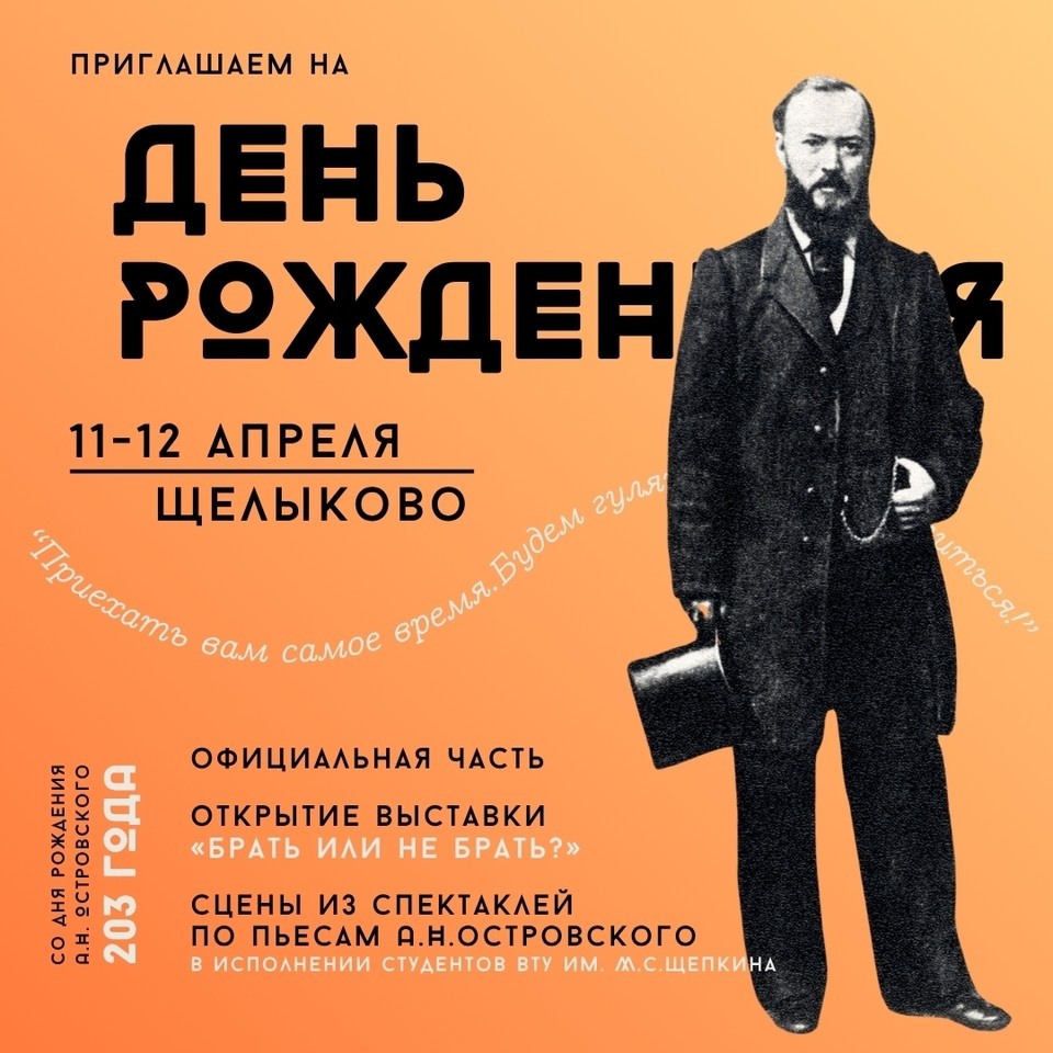    Фото: Музей-заповедник "Щелыково"