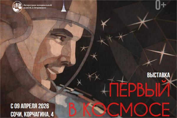    Фото: пресс-служба администрации города Сочи