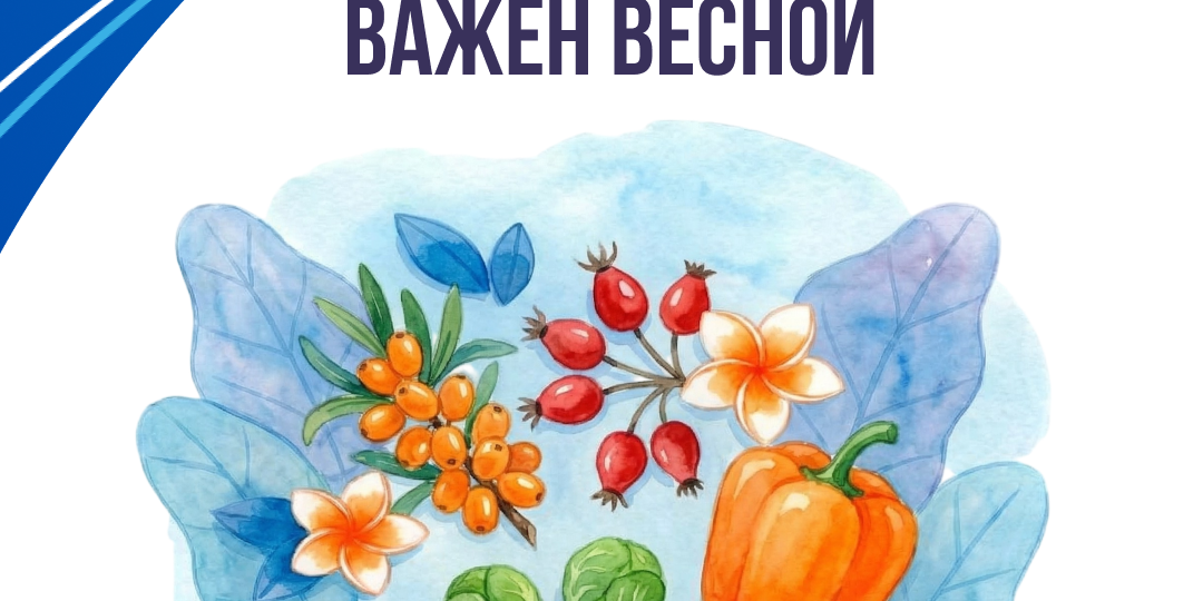 Весна — время перемен, но часто вместо бодрости мы чувствуем усталость.