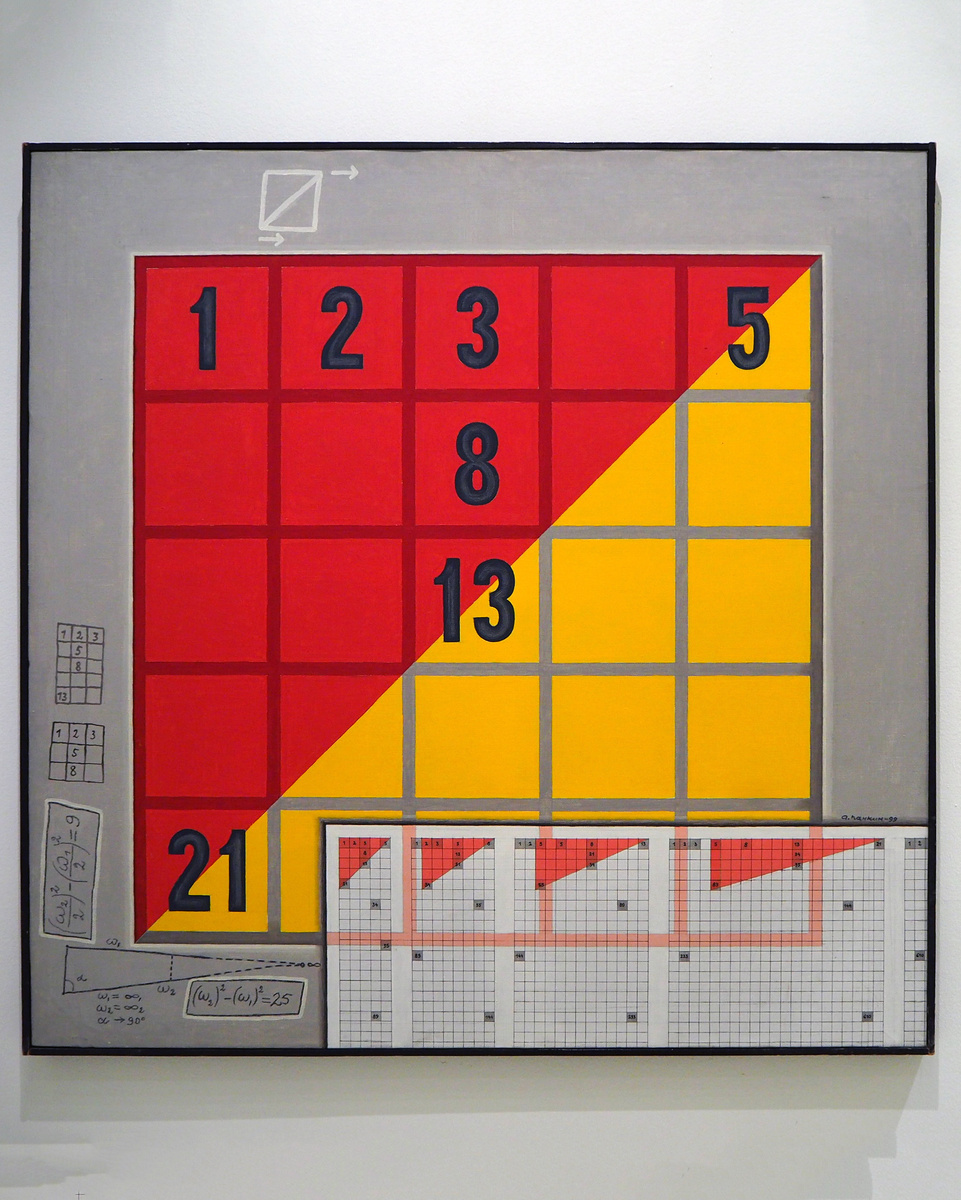 Александр Панкин. «Геометрическая единица ряда Фибоначчи», 2001