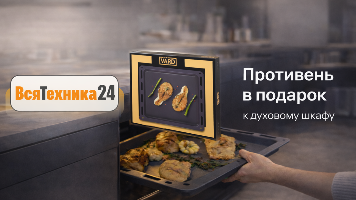 интернет-магазин бытовой техники