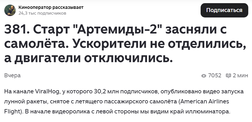 Скриншот статьи