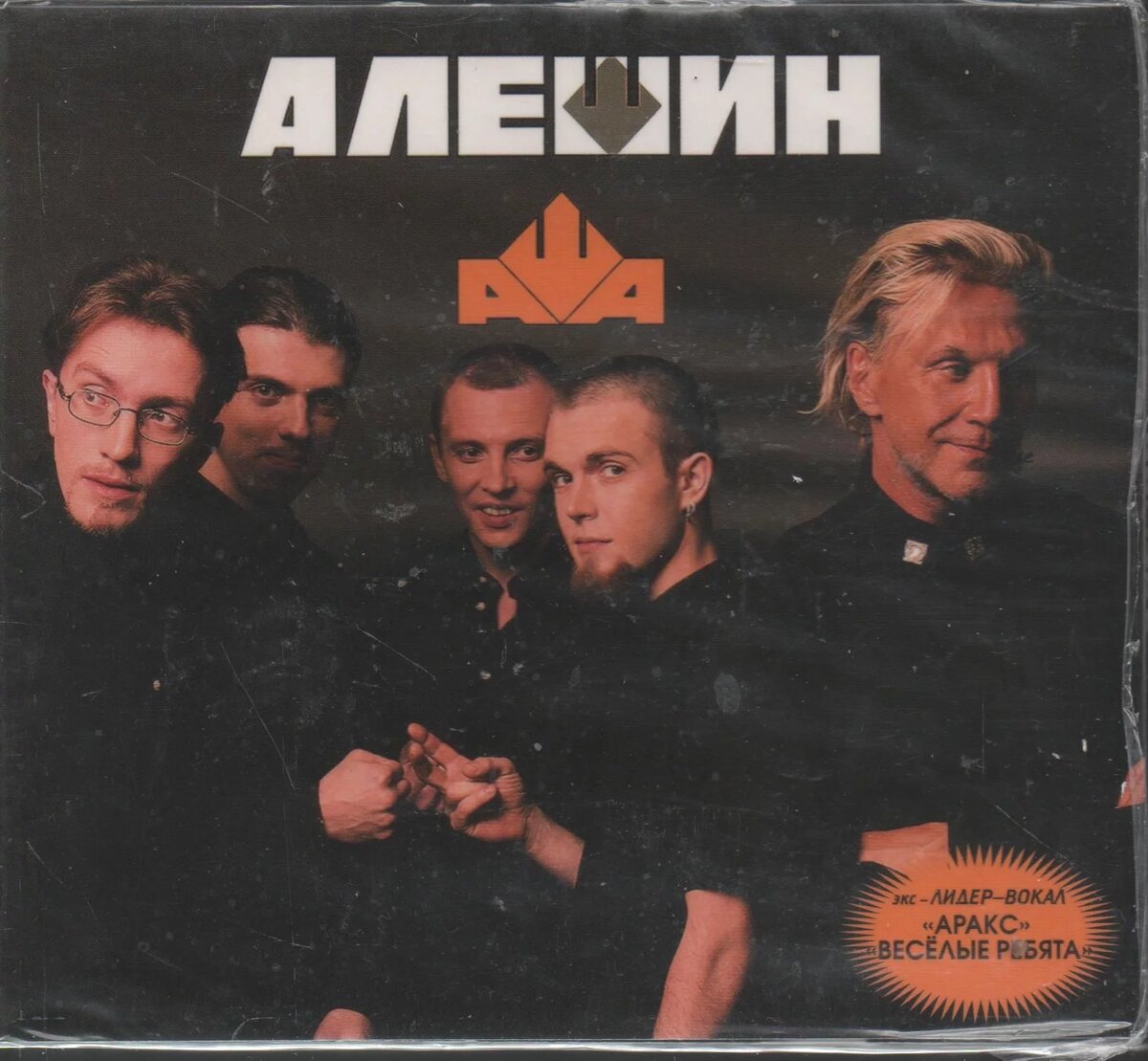 Обложка альбома