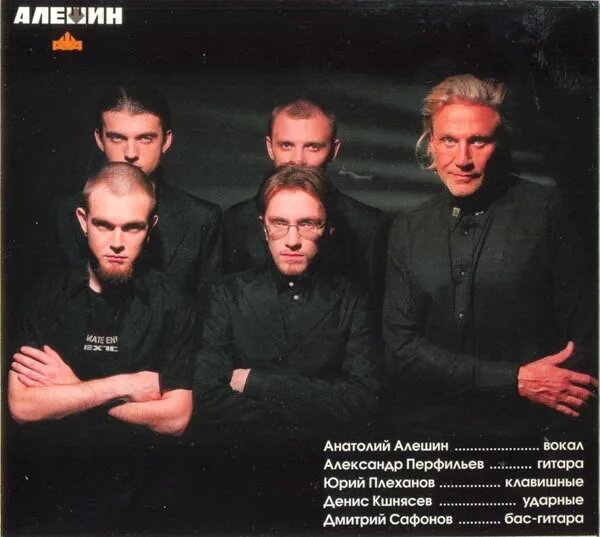 Тыльная сторона обложки альбома. 