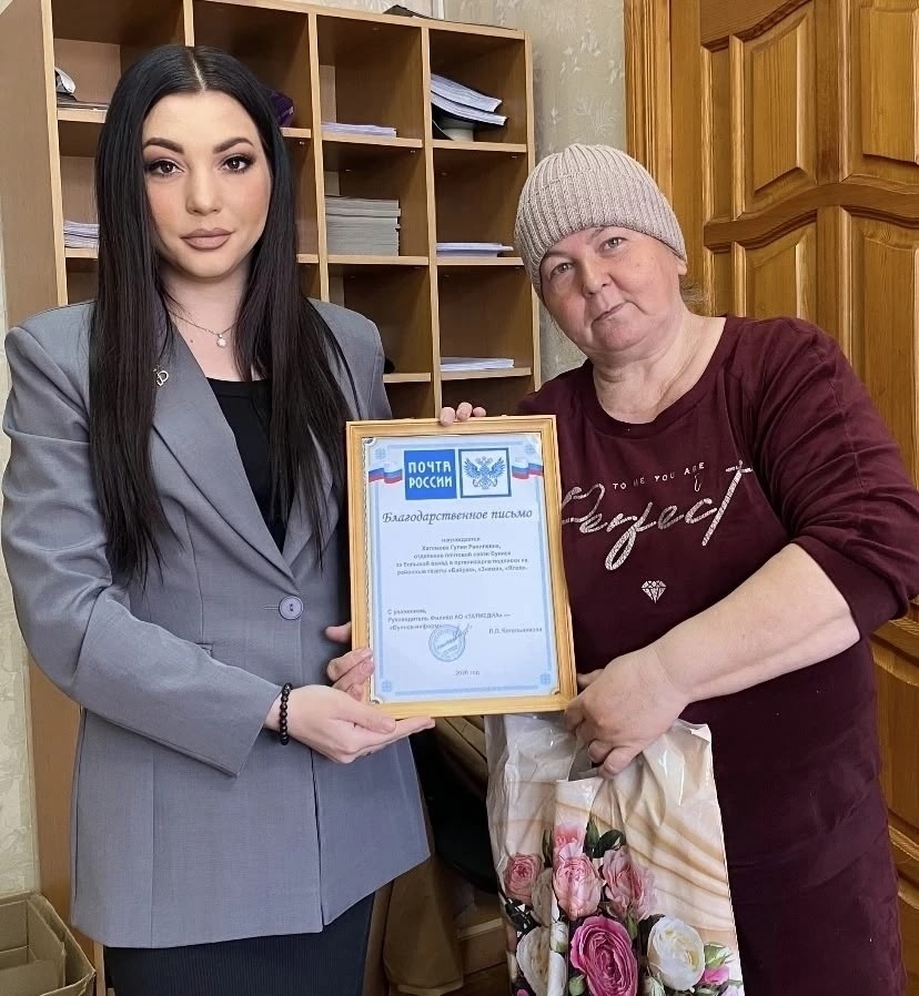 Руководитель «Буинск-Информ» Лилия Котельникова наградила почтальонов, внесших наибольший вклад в подписку на районные газеты “Байрак”, “Знамя” и “Ялав”.
«От имени коллектива хочу поблагодарить вас за ваш труд. Благодаря вашим стараниям мы поддерживаем тираж нашей районной газеты. Газета всегда была и остается одним из лучших и объективных источников информации», – подчеркнула Лилия Котельникова.
Подробнее: buinsk-tat.ru/news/tema-...