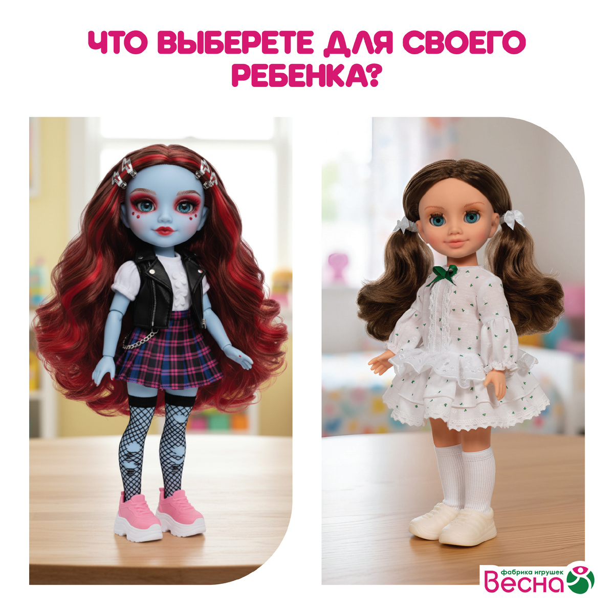Справа - кукла София Модница 4. Фабрика игрушек "Весна". 