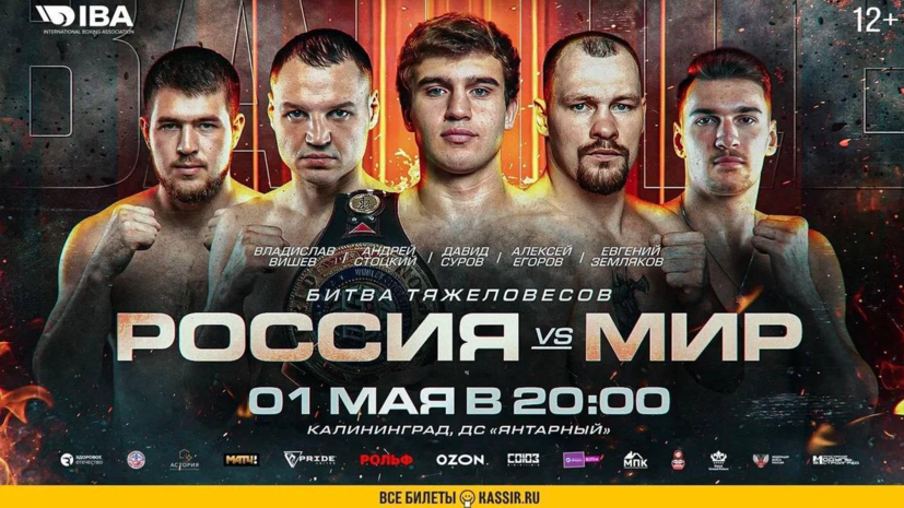    Федерация бокса России