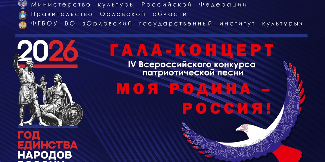 Студенты университета – лауреаты Всероссийского конкурса патриотической песни «Моя Родина – Россия!»