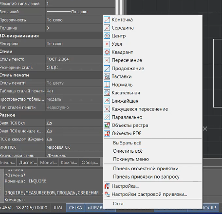 Чтобы включить ту или иную привязку надо просто кликнуть левой кнопкой мыши по той или иной строчке, чтобы иконка светилась синим цветом у названия.