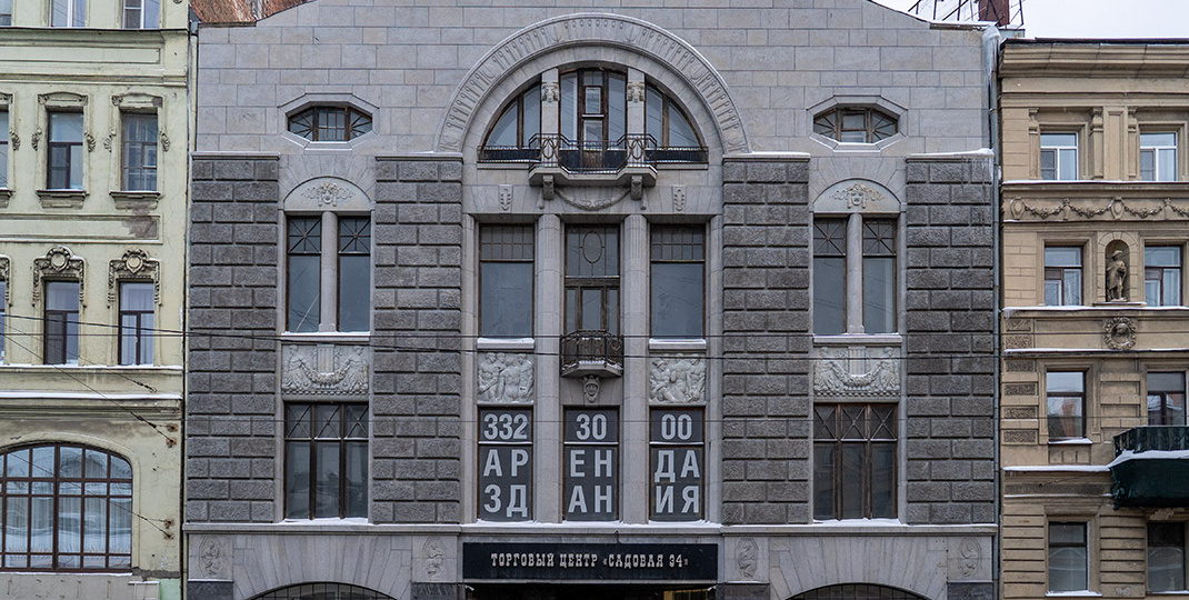 Пешком по Петербургу. Здание Второго общества взаимного кредита