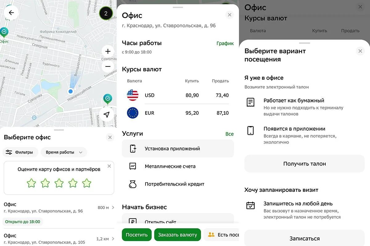    Фото «Кубань 24»