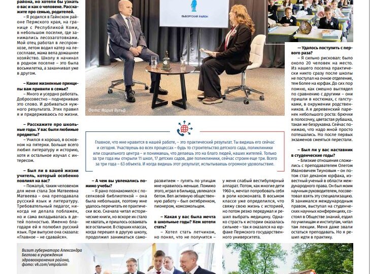 ВИКТОР ПОЛУНИН: «УМЕНИЕ БРАТЬ ОТВЕТСТВЕННОСТЬ НА СЕБЯ – ГЛАВНОЕ КАЧЕСТВО РУКОВОДИТЕЛЯ»