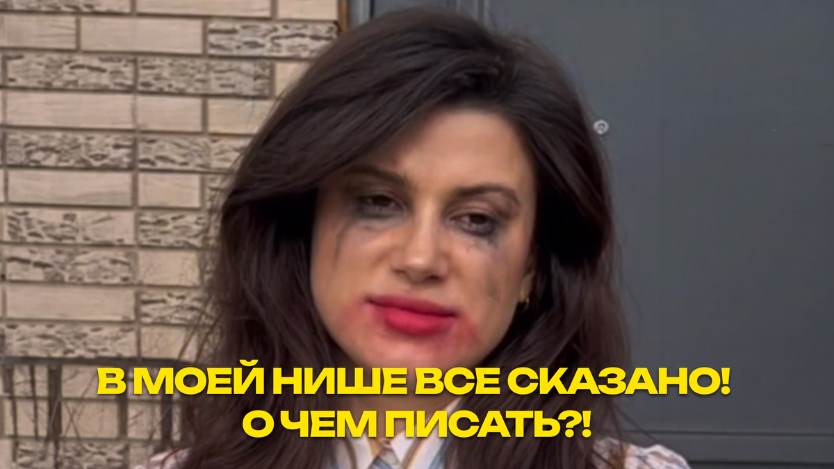 Знакомо, да? Читайте статью о том, как можно продвигаться в узкой нише (в конце ссылка на бесплатную лекцию про контент-план с нуля)