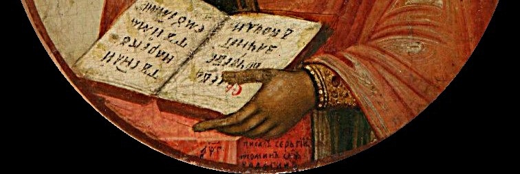 Подпись автора на лицевой стороне иконы: «1703 Писалъ Сергий Фомин сынъ Бодягин». 