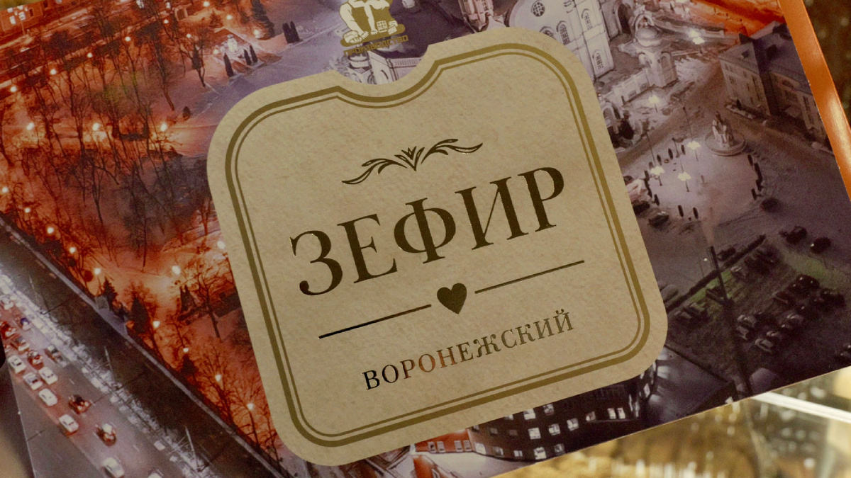 Подарочная коробка Зефира - можно приобрести на 9,12 и 30 штук. 