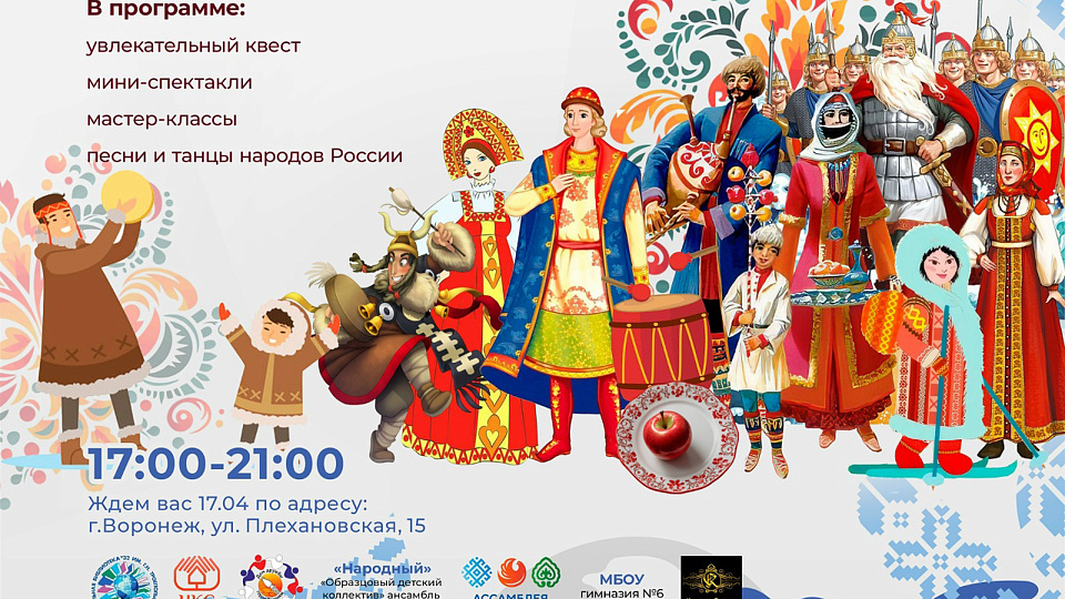 Воронежцев приглашают на праздник «Диво дивное»