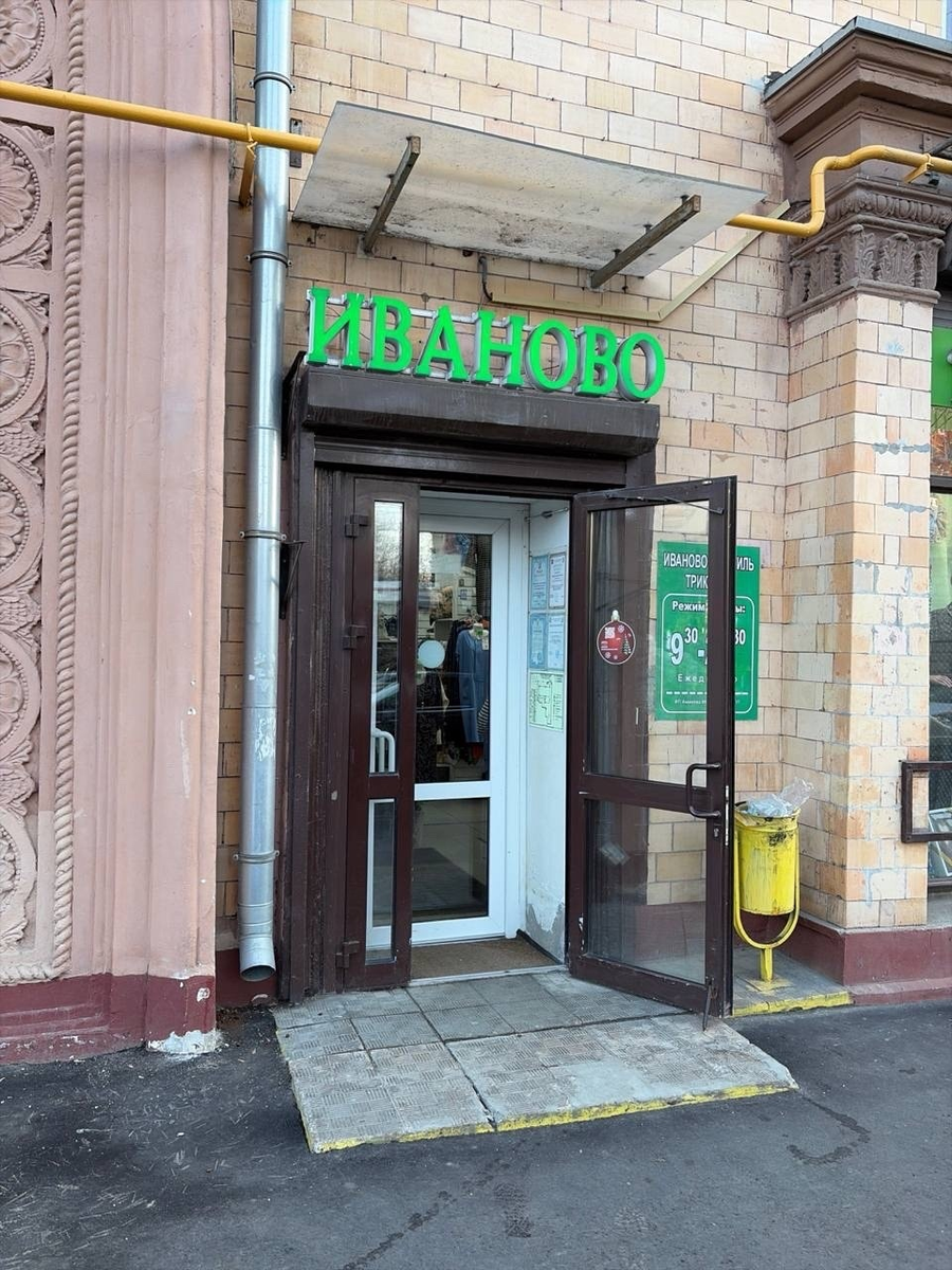 Портал в Иваново в рабочем состоянии и захваченный какими-то китайцами. г. Москва (фото от подписчика)