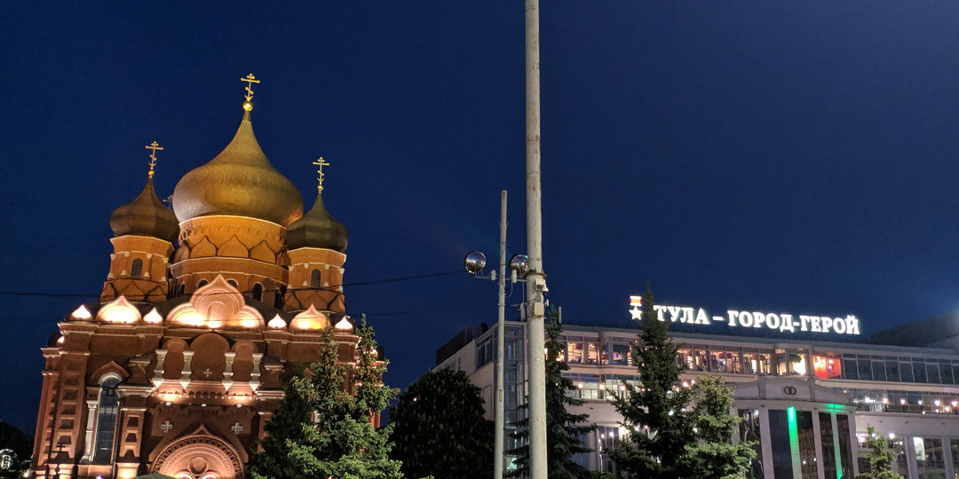 Тула - Город-Герой ❤, часть 2