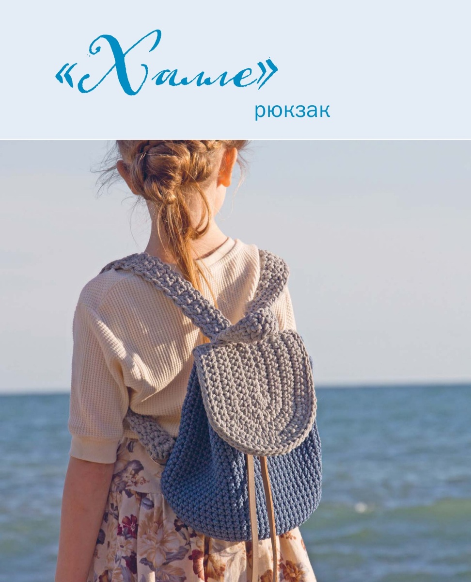 Рюкзак детский и взрослый.