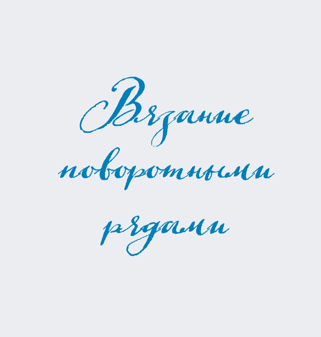 Для сумок, рюкзаков.