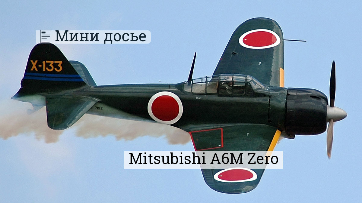 Mitsubishi A6M Zero