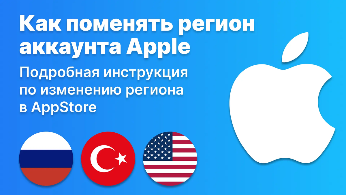 Блокировка оплаты Apple: как пользоваться App Store, iCloud и Apple Music из России в 2026 году