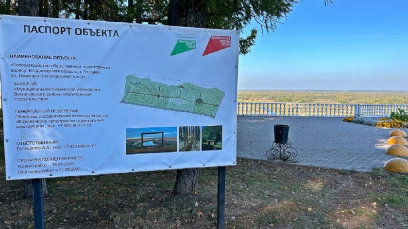    Фото: правительство Владимирской области