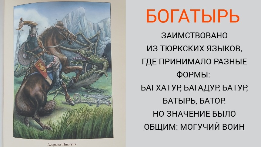 Иллюстрация из книги (личный архив)