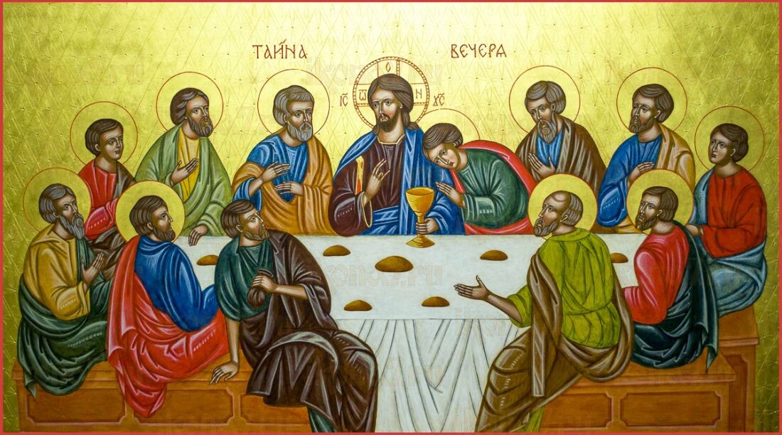 Тайная Вечеря, икона
