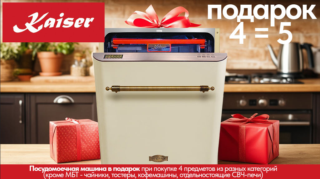 интернет-магазин бытовой техники