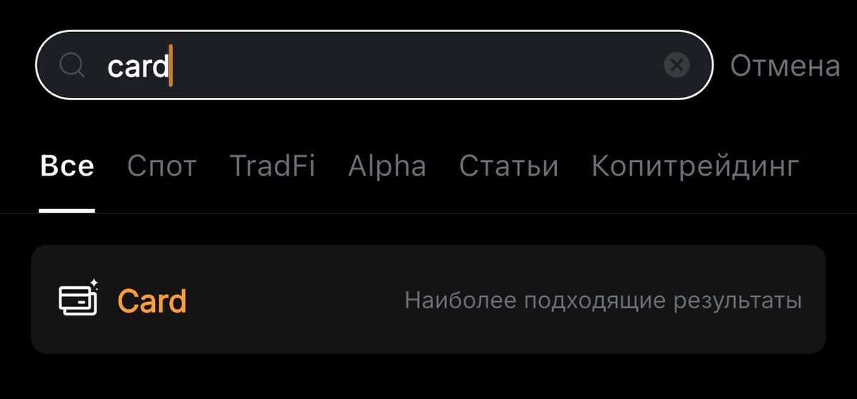 Как найти страницу оформления карты.