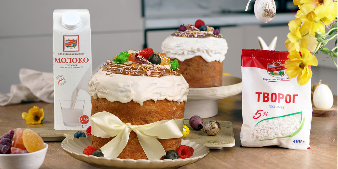 Что купить в «ЕРМОЛИНО» к Пасхе