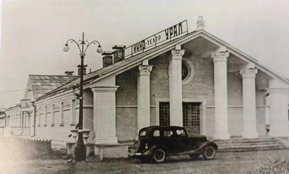 Первый кинотеатр «Урал» находился на улице 3 Сентября. Теперь уже нет ни его самого, ни такой улицы. Фото из книги «Кинотеатры Челябинска ХХ века»