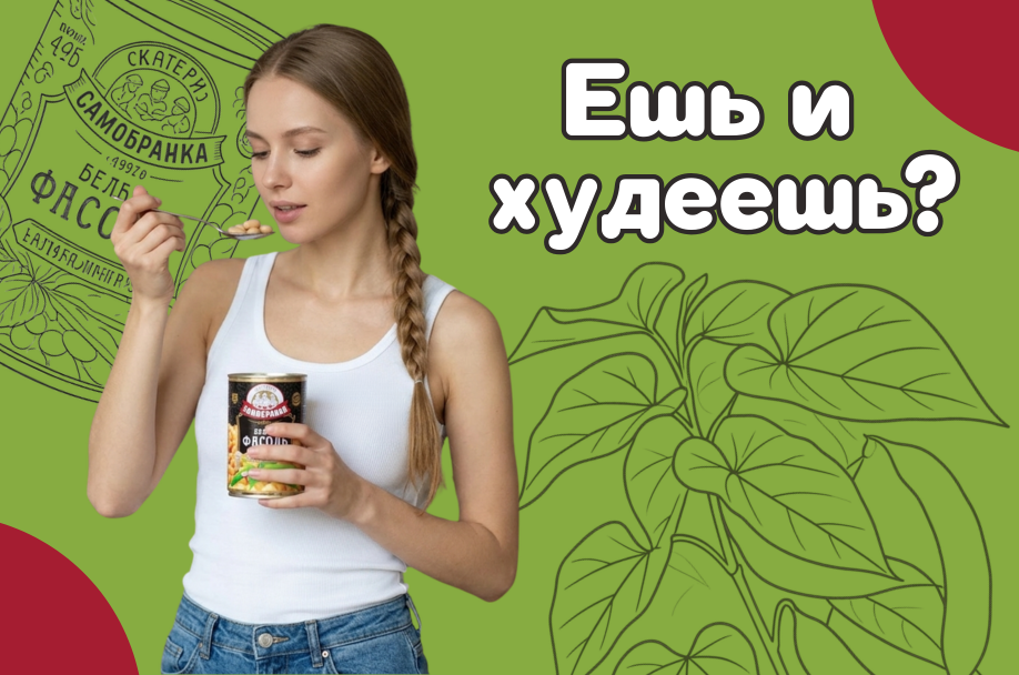С какими продуктами худеешь и  сытный