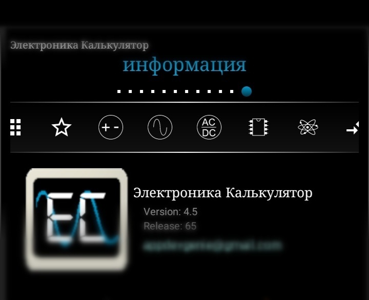 Электроника Калькулятор, это не реклама а так для наглядности.