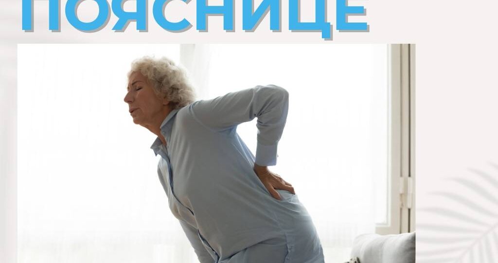 Топ-7 советов при боли в пояснице