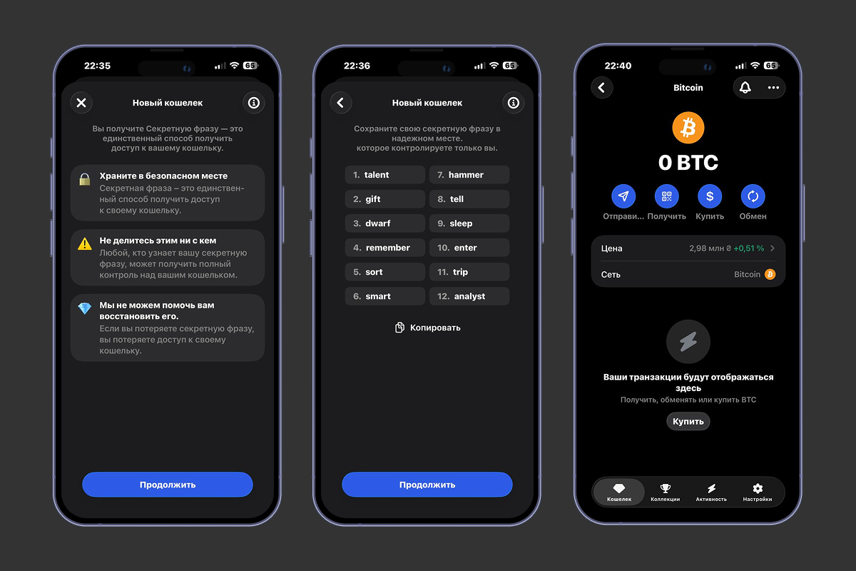 Создание Биткоин кошелька