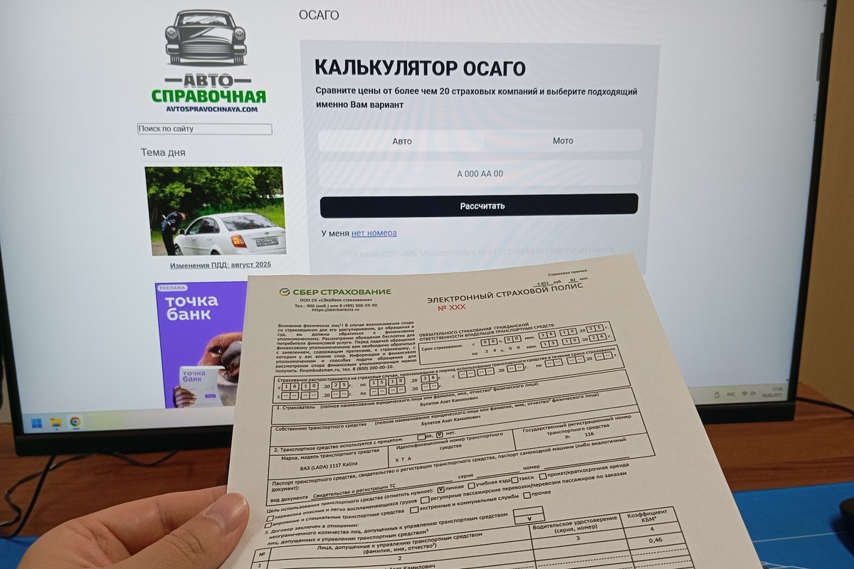 Фото: автора