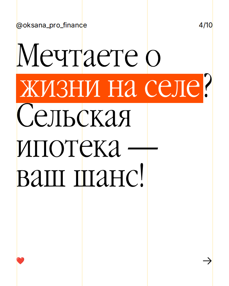 Эх, где 2020 год ? Сельскую ипотеку давали всем и условия были не такие жесткие 