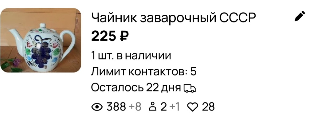 Красавчик)