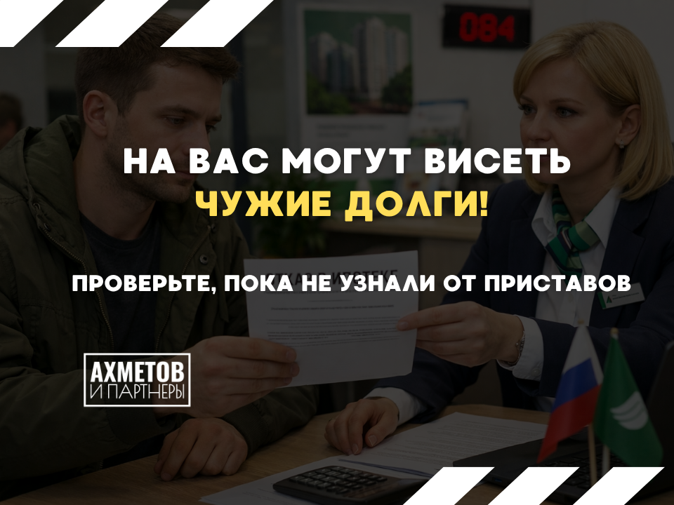 Как проверить есть ли долги