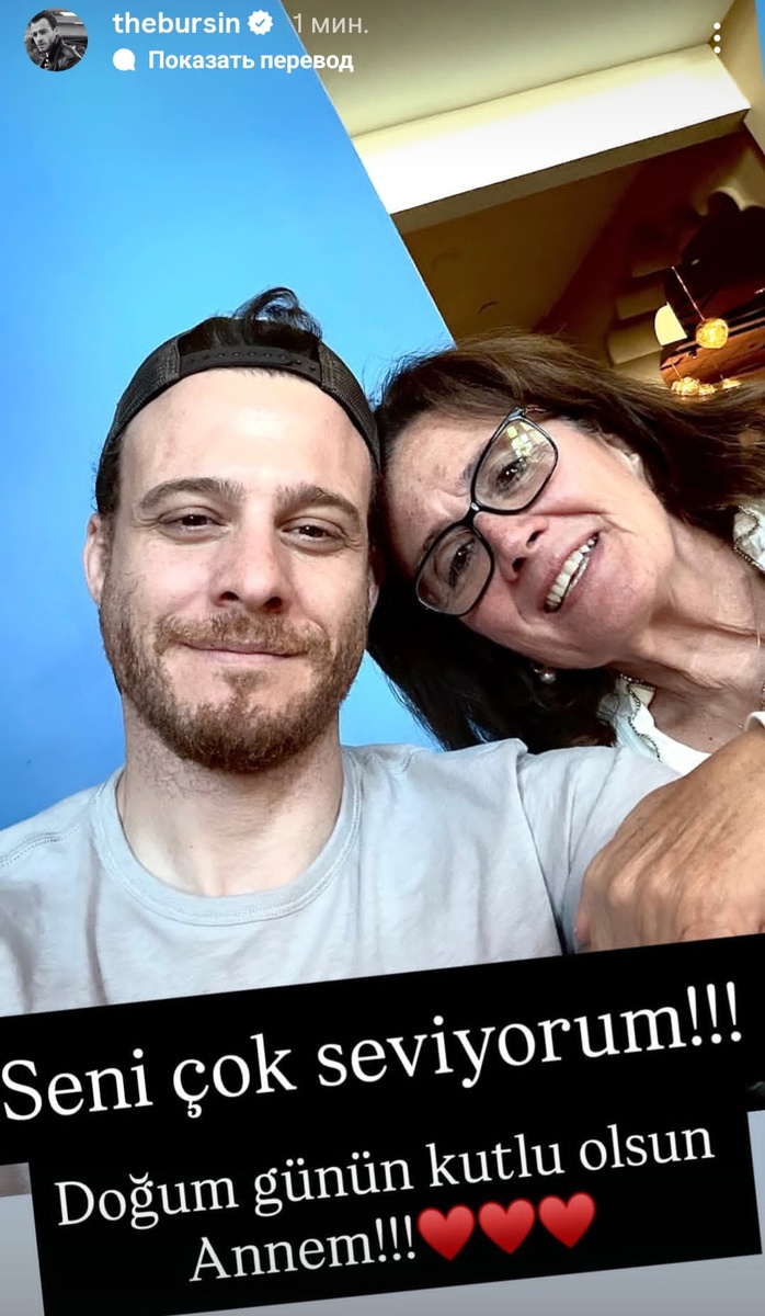 Сторис Керема Бюрсина в иг.