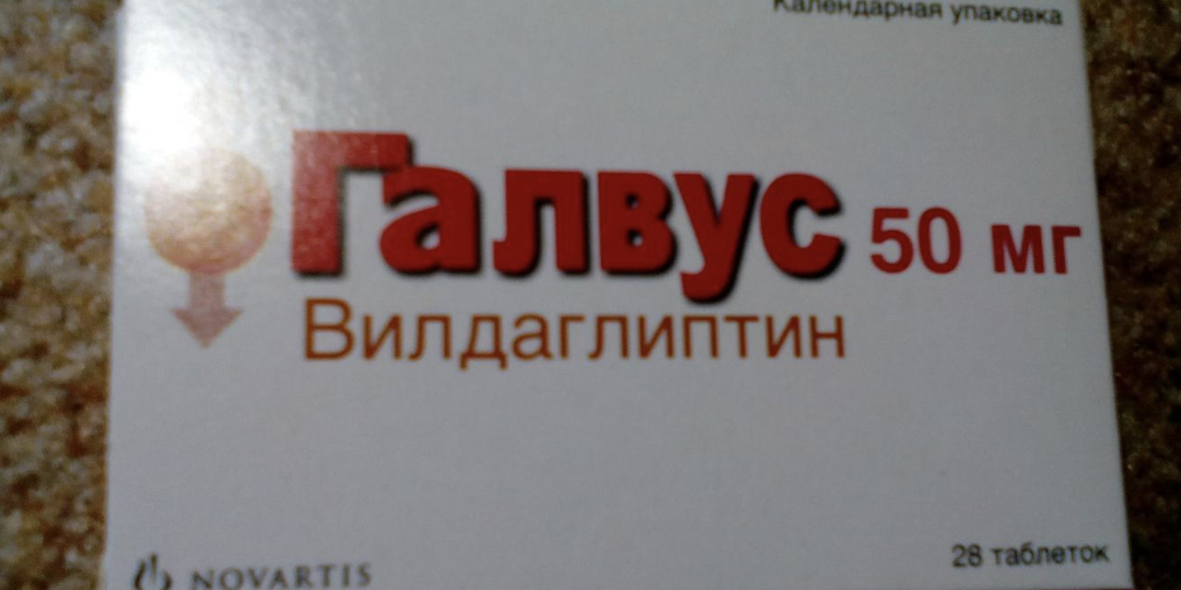 Галвус и непереносимость метформина: что говорят врачи