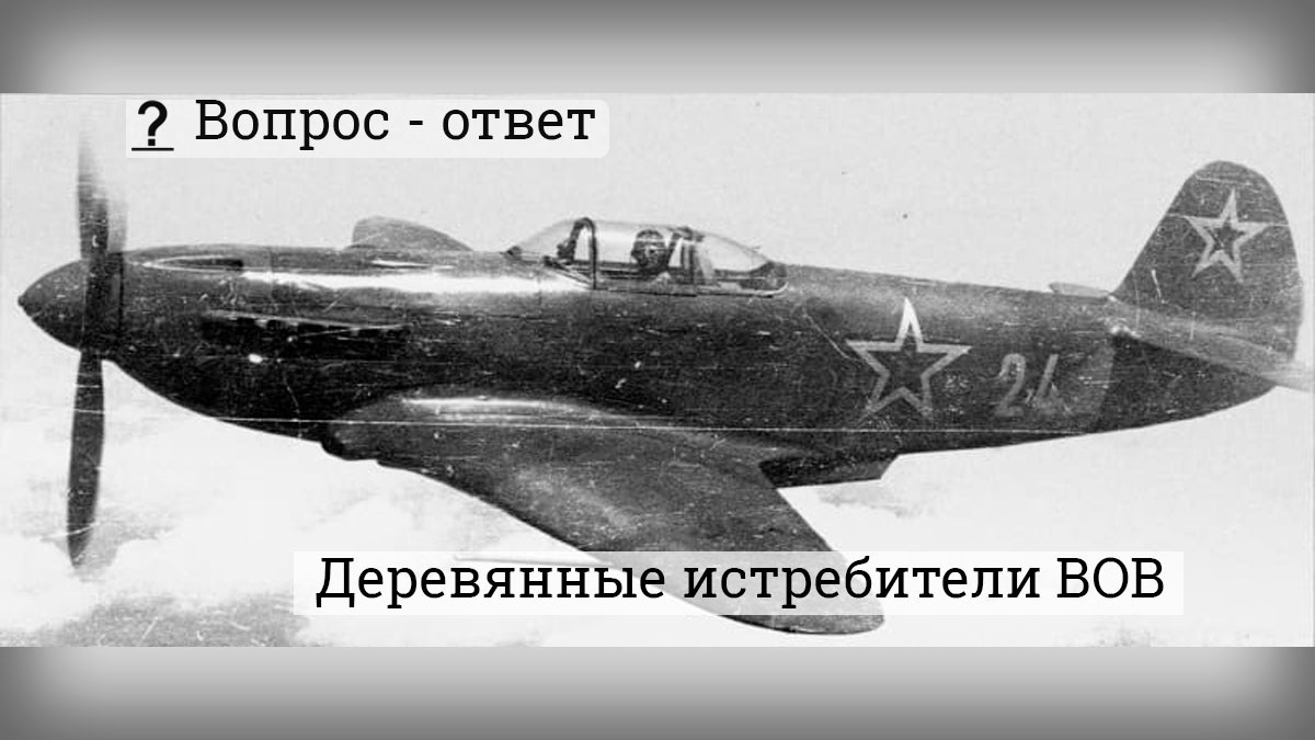 Як-1