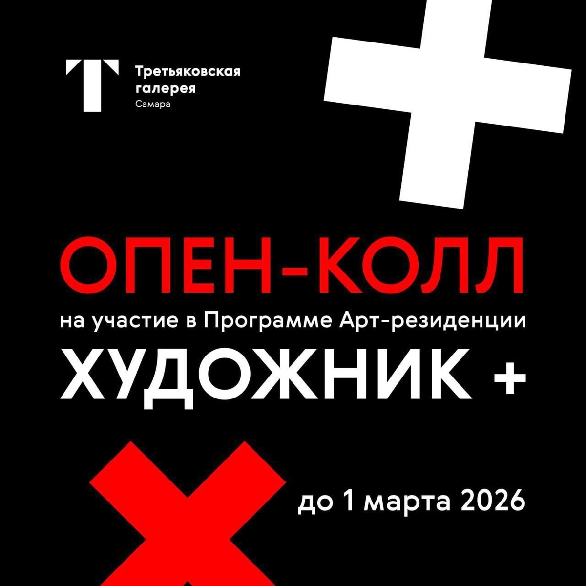 Пример заявки на опен-колл.
