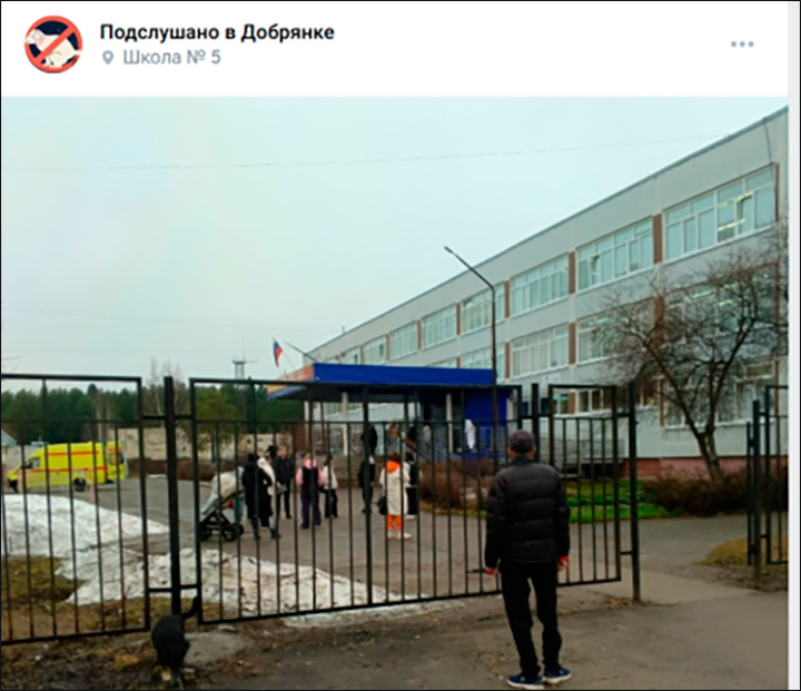    Реанимация быстро прибыла к школе. Скриншот: группа "Подслушано в Добрянке"/vk.com