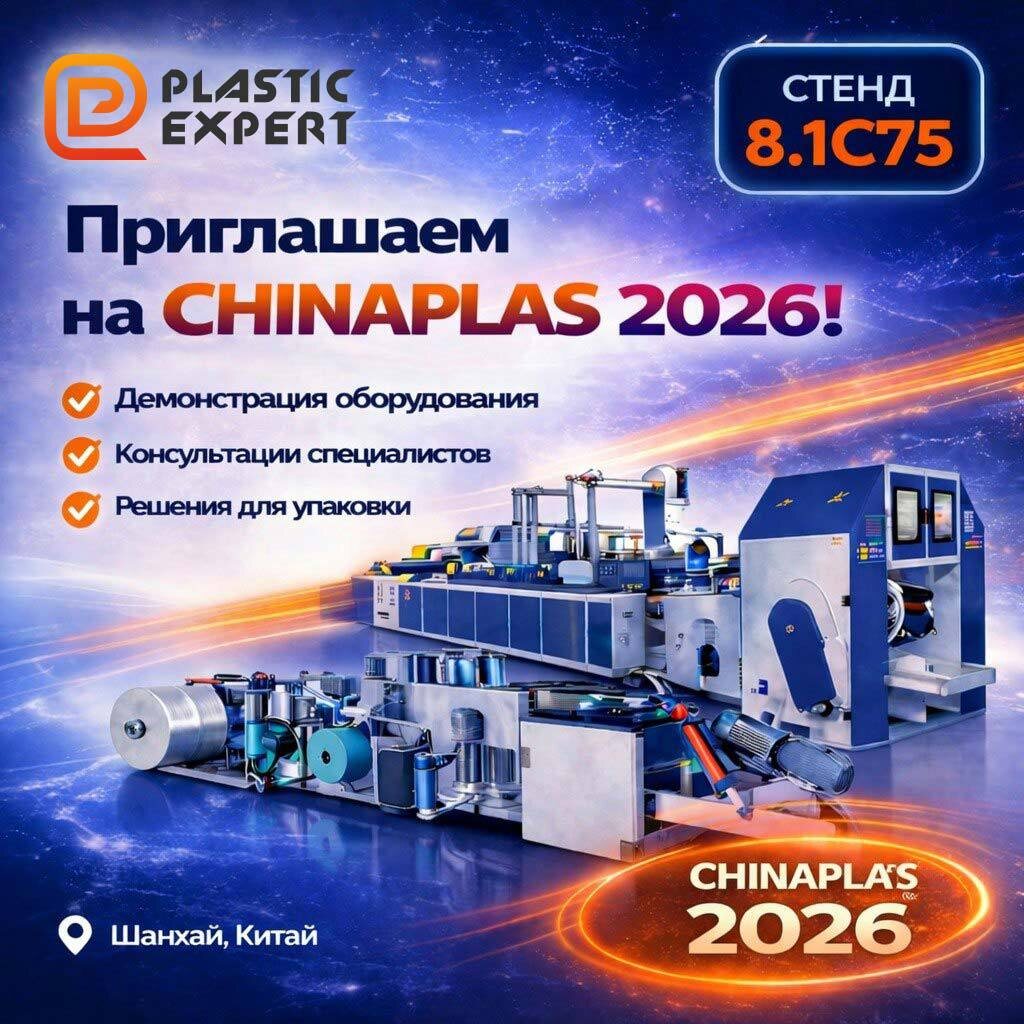 Plastic Expert
