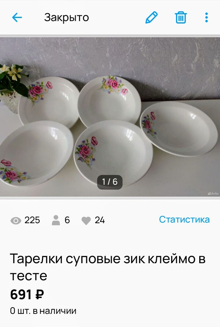 Скриншот с авито 